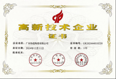 投入研发立异